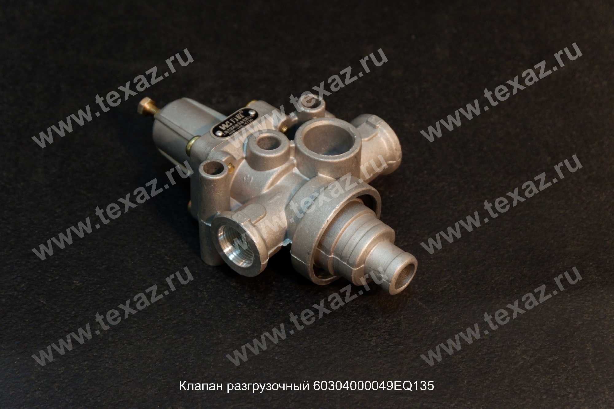 Клапан воздушный спускной 60304000049/EQ135 Клапан воздушный спускной 60304000049/EQ135