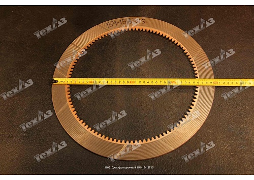 Диск фрикционный 154-15-12715/16Y-15-09000/TY160.1501-2 VR Диск фрикционный 154-15-12715/16Y-15-09000/TY160.1501-2 VR